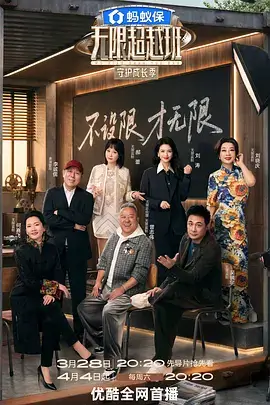 综艺节目模式资讯配图