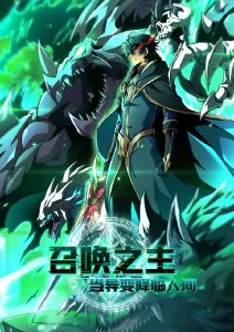 星轨之外第12话在线观看